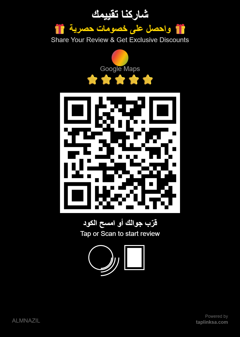 بطاقة NFC ذكية للتقييمات والكوبونات - TapLink SA